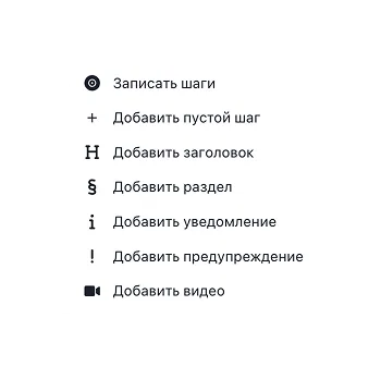 Функции редактора инструкций