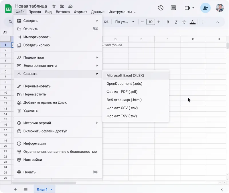 Таблица с процессом в Google Sheets