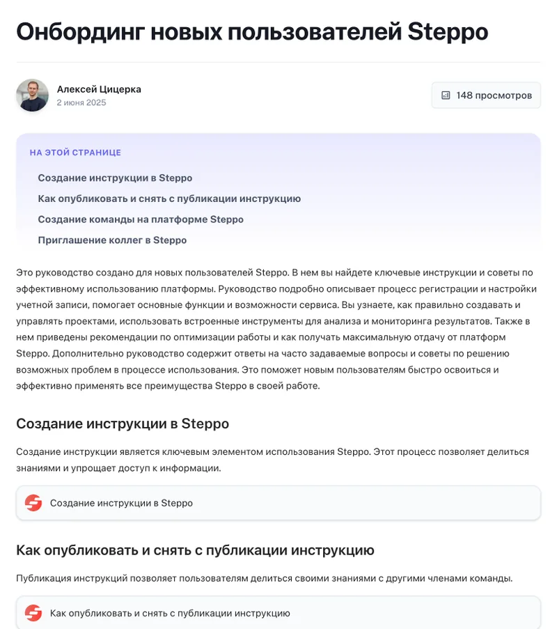 Пример страницы в базе знаний