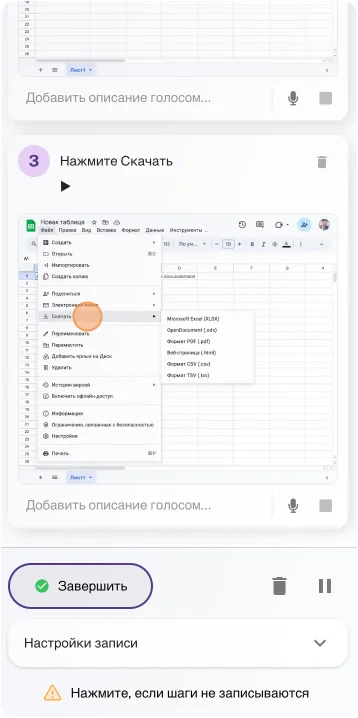 Запись процесса в Steppo